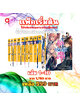 Animag (แพ็คเริ่มต้น) ขี้เถ้าในกริมการ์แดนมายา NOVEL เล่ม 1-10 *ขีดสีสันปก