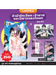 Animag ลำนำรัก เงือก เจ้าชาย และปีศาจจอมโกหก COMIC เล่ม 2 Limited Edition