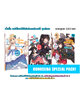 Animag ขอให้โชคดีมีชัยในโลกแฟนตาซี! NOVEL SPECIAL PACK! 2020