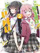 Animag ให้เป็นแฟนได้ไง ไม่เอาไม่ไหวหรอก! (※หรือว่าจะไหวนะ!?) NOVEL เล่ม 2