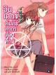 Animag อินเดกซ์ คัมภีร์คาถาต้องห้าม NOVEL เล่ม 8