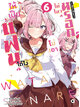 Animag ให้เป็นแฟนได้ไง ไม่เอาไม่ไหวหรอก! (※หรือว่าจะไหวนะ!?) NOVEL เล่ม 6