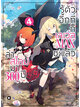 Animag ล่าสไลม์มา 300 ปีรู้ตัวอีกทีก็เลเวล MAX ซะแล้ว NOVEL เล่ม 4