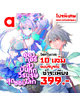 Animag (ราคาพิเศษ 399) อองกอร์ ล่าบันทึกวีรบุรุษสุดขอบโลก NOVEL เล่ม 1-10 (จบ) *ขีดสีสันปก