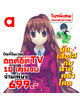 Animag (ราคาพิเศษ 699) ยัยเสือใสกับนายหน้าโหด ~โทระโดระ!~ NOVEL BOX 1-3 (10 เล่มจบ) *ขีดสีสันปก