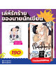 Animag เล่ห์รักร้ายของนายนักเขียน COMIC (เล่มเดียวจบ) Limited Edition
