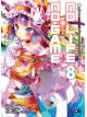 Animag No Game No Life (โนเกม โนไลฟ์) NOVEL เล่ม 8