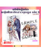 Animag บริษัทลุ้นรัก หนุ่มหิมะกับสาวสุดคูล COMIC เล่ม 8 Limited Edition
