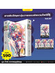 Animag สารพันปัญหาวุ่นวาย ของยัยแวมไพร์ขี้จุ๊ NOVEL เล่ม 7 Limited Edition