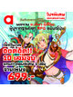 Animag (ราคาพิเศษ 699) บันทึกสงครามแกรนเครสท์ NOVEL เล่ม 1-10 (จบ) + เล่มพิเศษ *ขีดสีสันปก