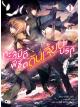 Animag ทะลุมิติพิชิตดันเจี้ยนนรก NOVEL เล่ม 1