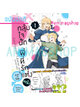 Animag กลุ้มใจนัก พี่ที่รักแต่งหญิง COMIC เล่ม 1 ฉบับปกติ