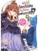 Animag ขอให้โชคดีมีชัย ในโลกแฟนตาซี! NOVEL เล่ม 4