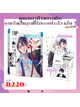Animag คุณหมาป่าอยากกินคุณนักสืบสุดที่รักจะแย่แล้ว COMIC เล่ม 2 Limited Edition
