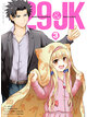Animag 29&JK แผนลับจับนายหน้ายักษ์รักสาว ม.ปลาย COMIC เล่ม 3