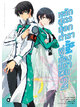 Animag หลักสูตรนอกตำรา พี่น้องมหาเวท COMIC บทที่ 1 เล่ม 2