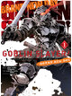 Animag Goblin Slayer! : Brand New Day COMIC เล่ม 1