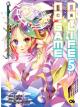 Animag No Game No Life (โนเกม โนไลฟ์) NOVEL เล่ม 5
