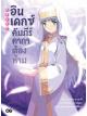 Animag อินเดกซ์ คัมภีร์คาถาต้องห้าม NOVEL เล่ม 1