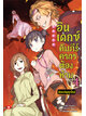Animag อินเดกซ์ คัมภีร์คาถาต้องห้าม พันธสัญญาใหม่ NOVEL เล่ม 4