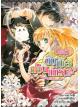 Animag ดับเบิ้ล คอนแทรค ประกาศิตรัก พิทักษ์สัญญา NOVEL เล่ม 1