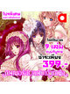 Animag (ราคาพิเศษ 399) ดินเนอร์ลับฉบับเจ้าหญิง NOVEL เล่ม 1-9 (จบ) *ขีดสีสันปก