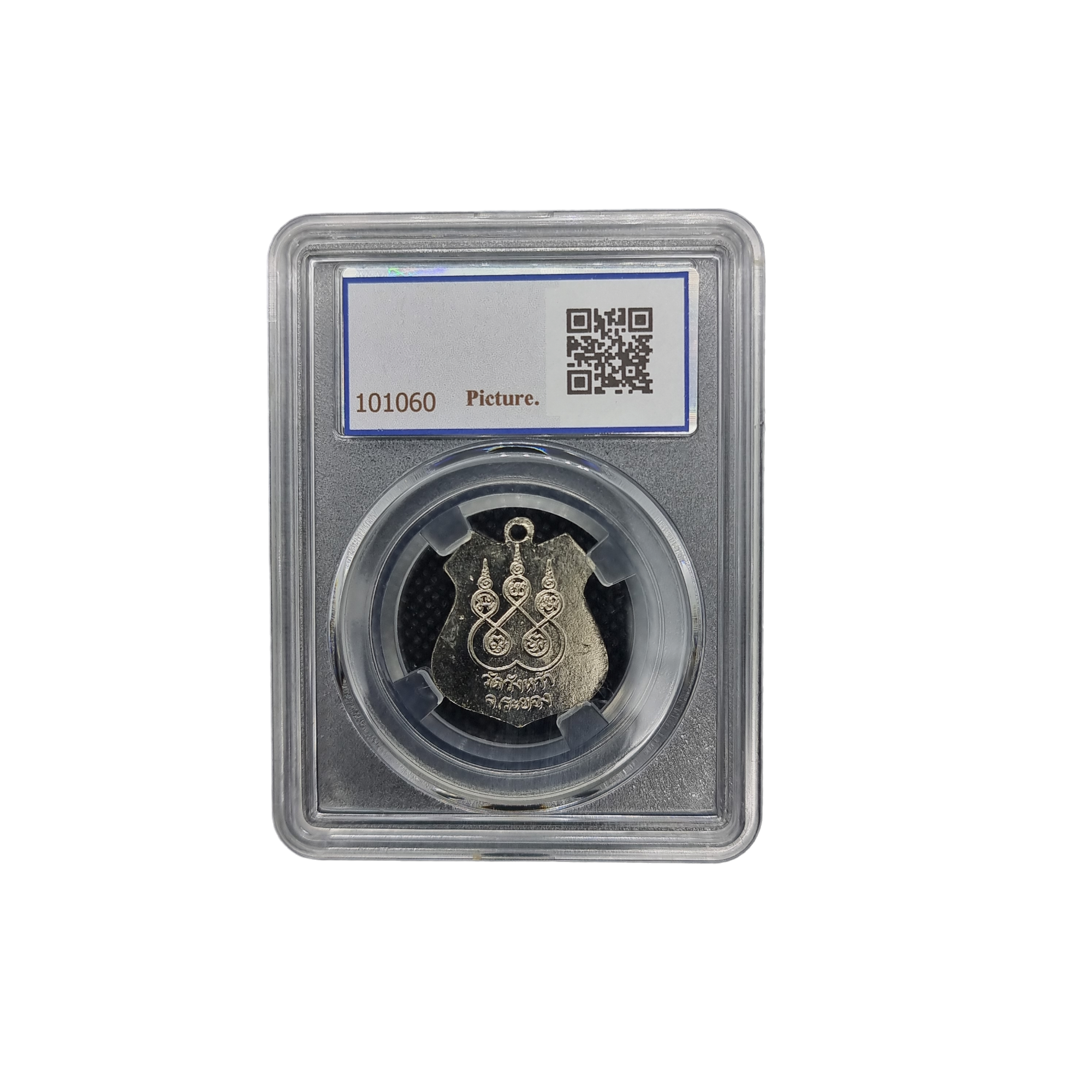 เหรียญหลวงปู่คร่ำ วัดวังหว้า