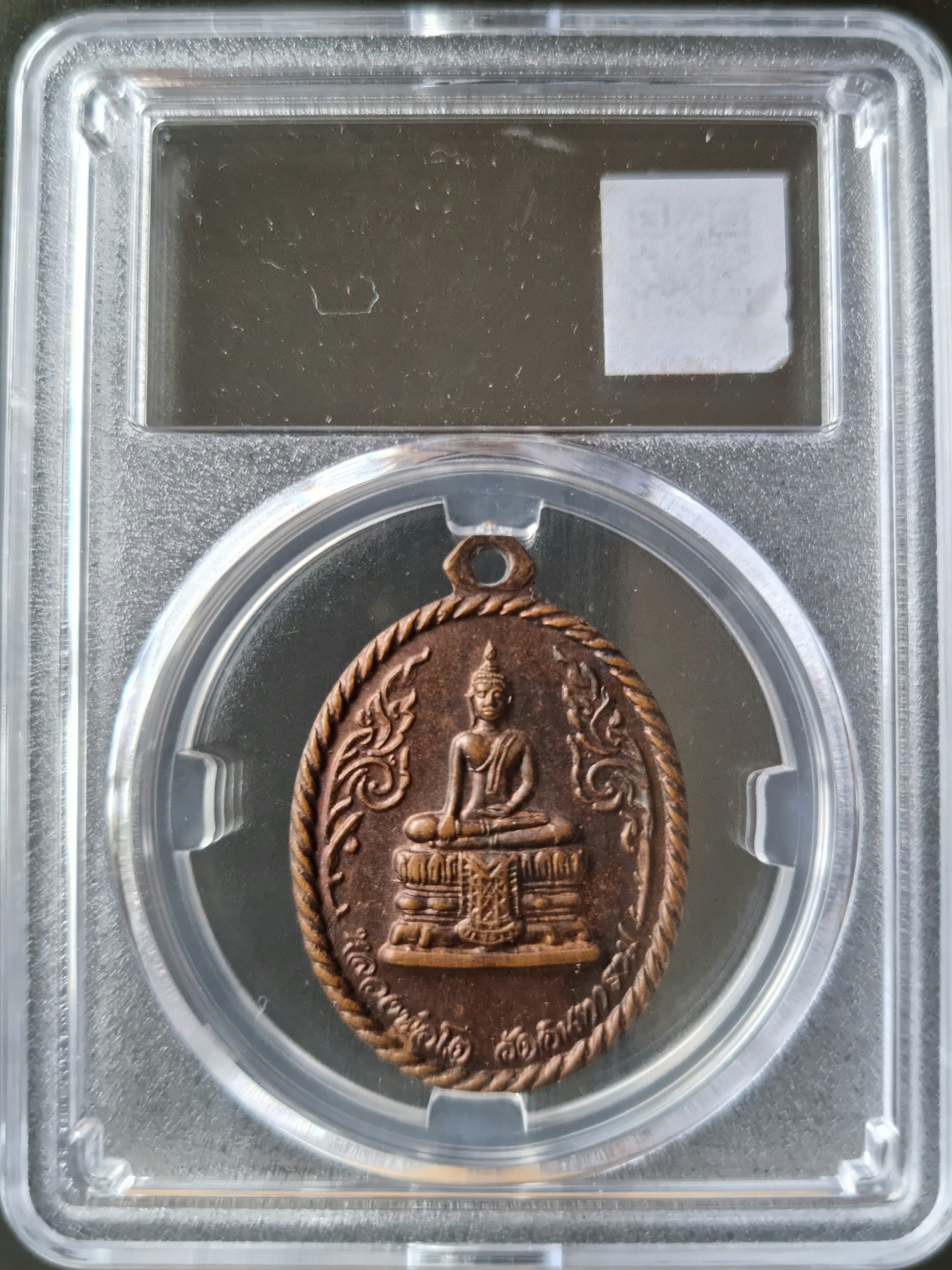 เหรียญหลวงพ่อโต วัดอินทาราม ปี2539