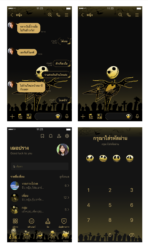 ขายธีมไลน์ ฝันร้ายฝันอัศจรรย์ก่อนวันคริสต์มาส สีทอง