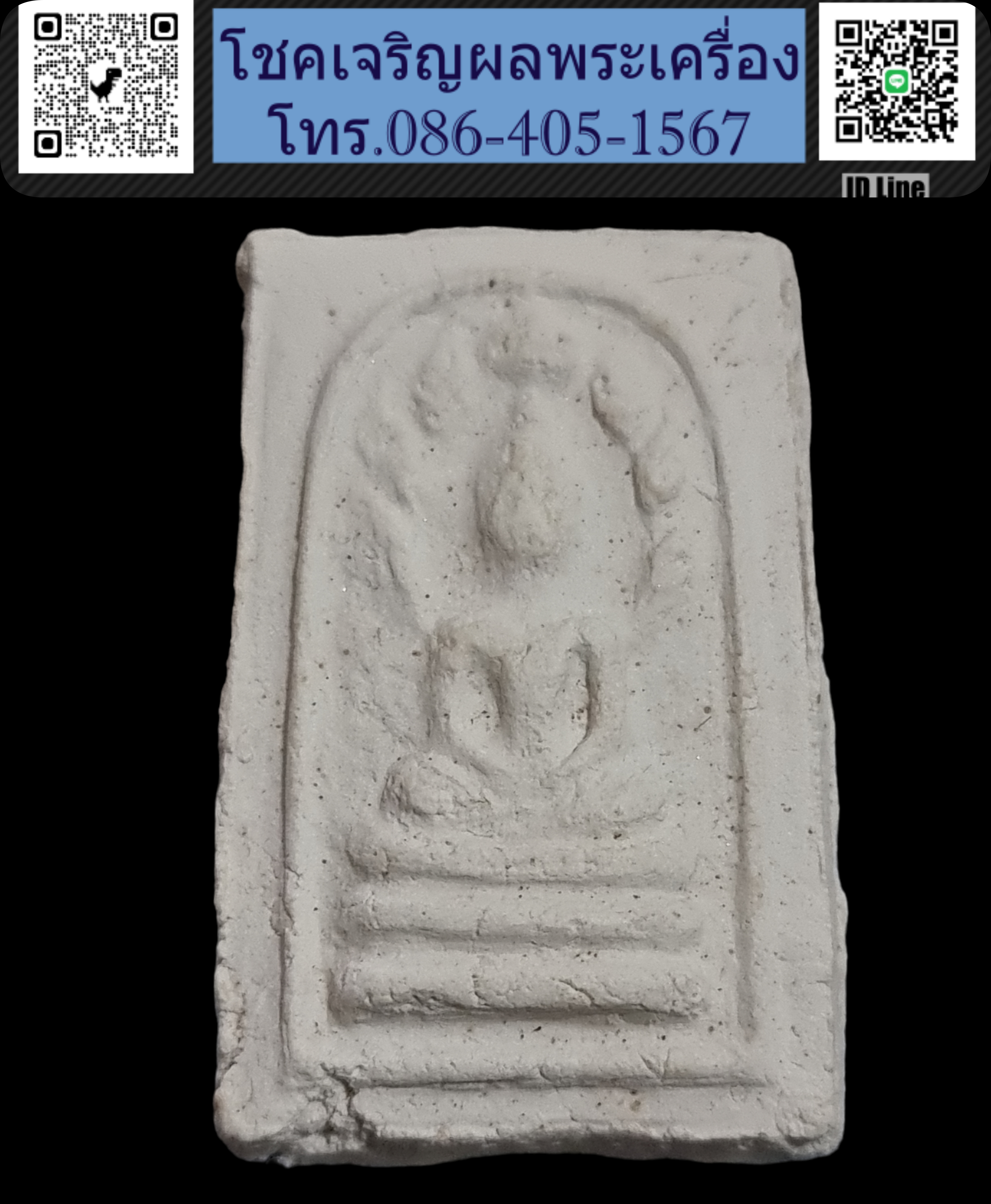 พระมงคลมหาลาภ ปี 2499 Phra Mongkol Mahalap, year 1956