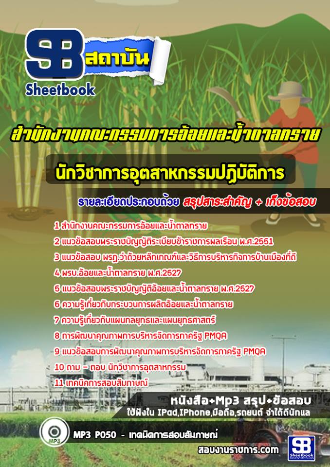 ใส่ (รายละเอียด แนวข้อสอบ)