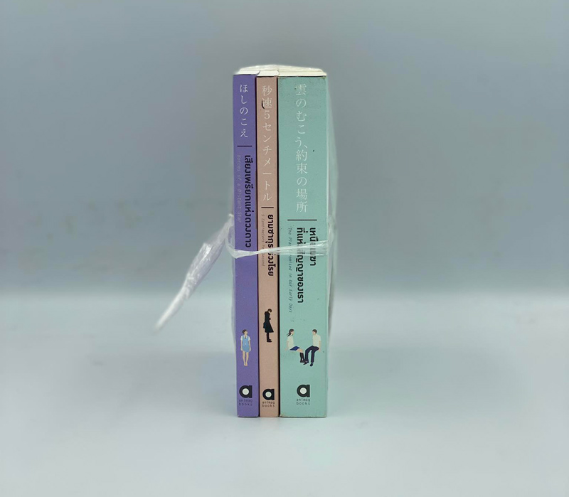 Animag (ราคาพิเศษ) ยามซากุระร่วงโรย, เสียงเพรียกแห่งดวงดาว, เหนือเมฆาฯ NOVEL จัดชุด 3 เล่ม *ขีดสีสันปก