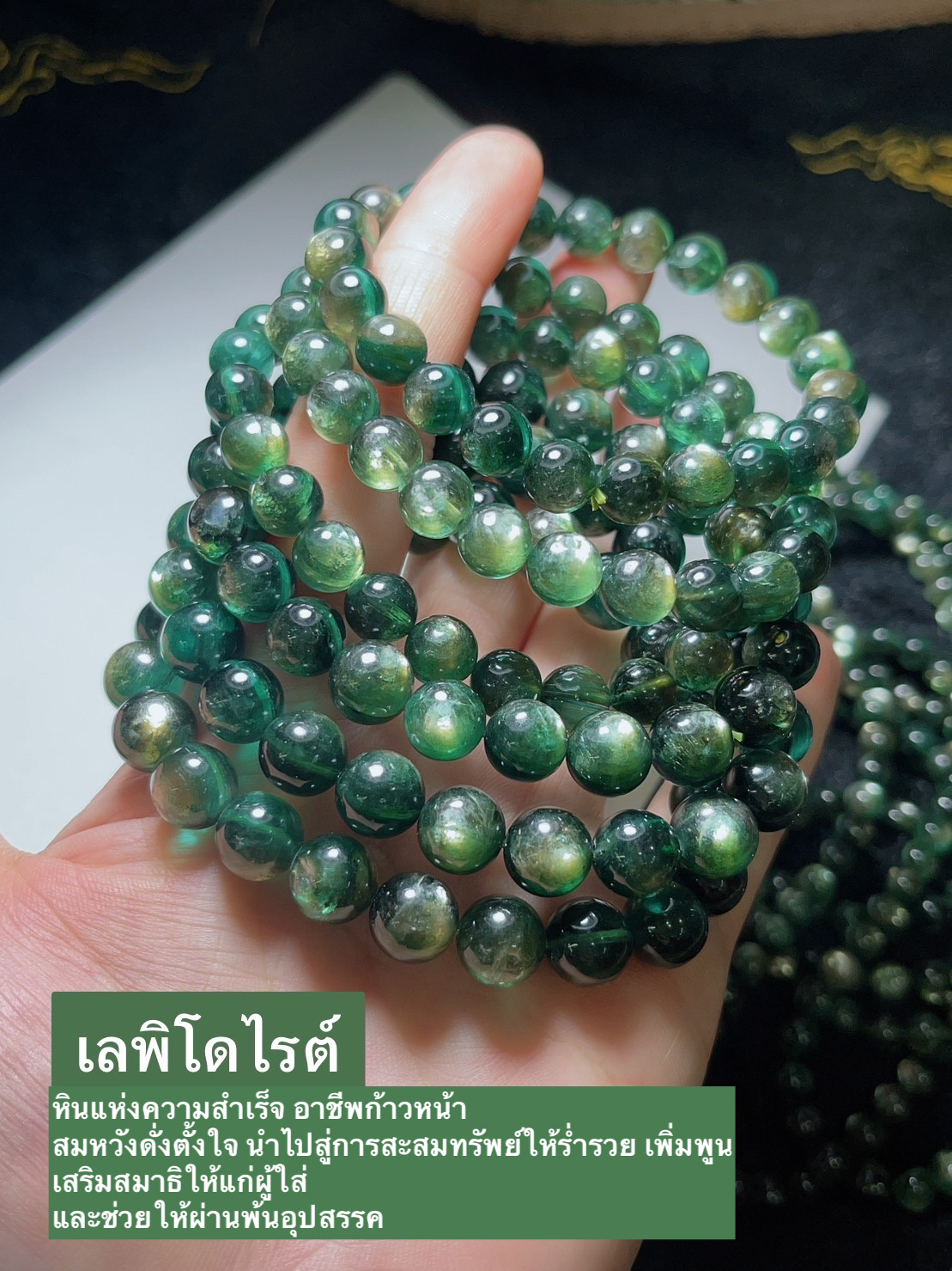 Green lepidorite • หินกรีนเลพิโดไรต์ 9 MM