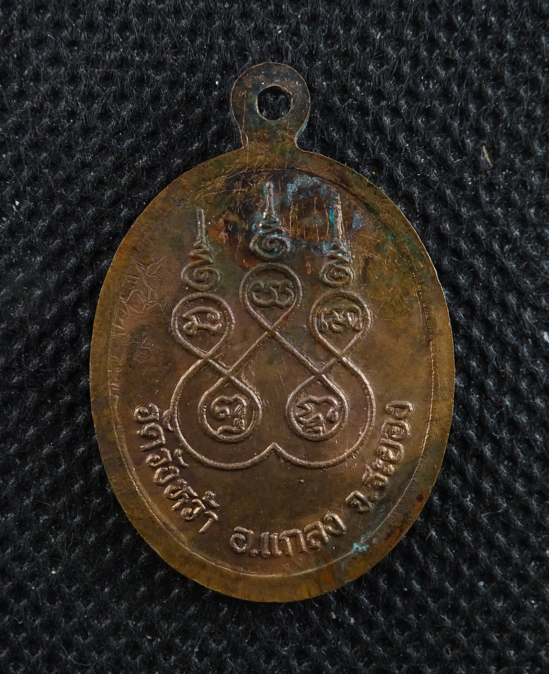 เหรียญหลวงปู่คร่ำ วัดวังหว้า ปี 2537