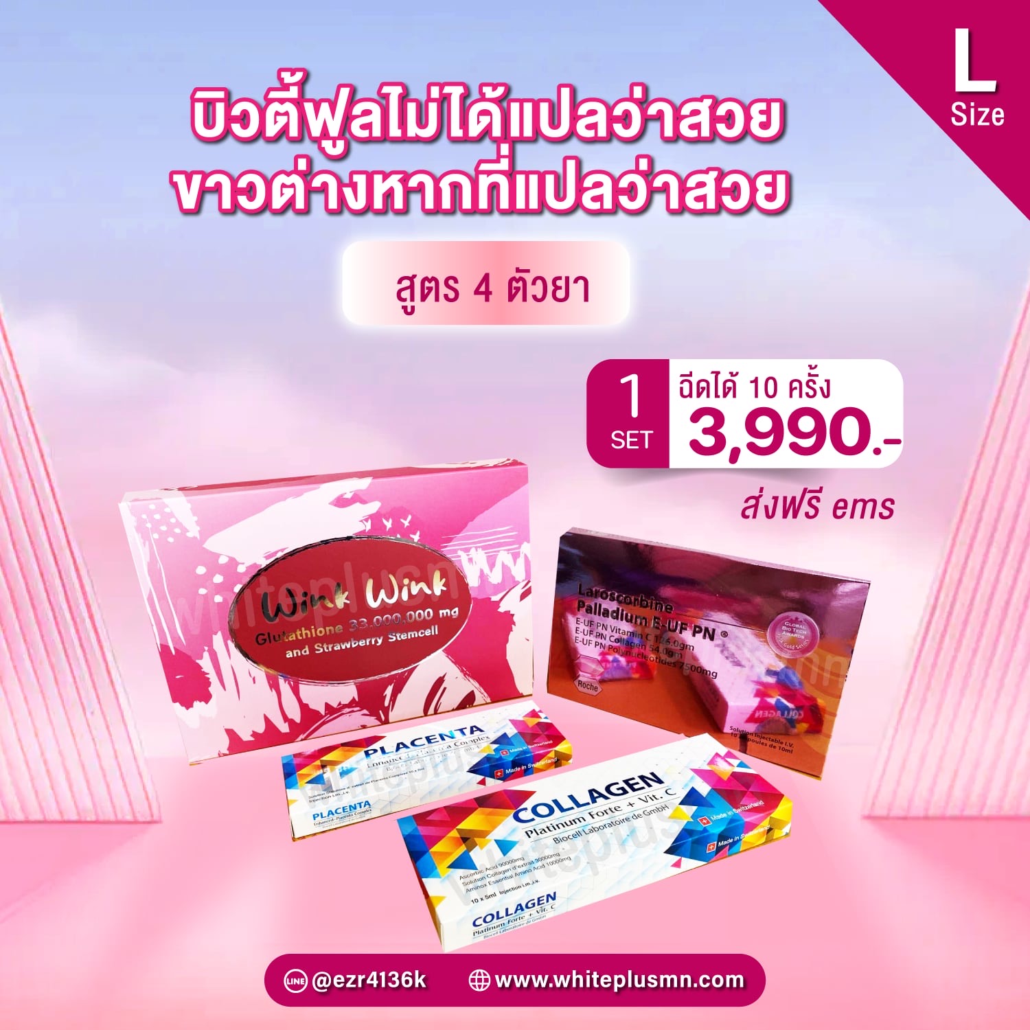 Wink wink gluta set