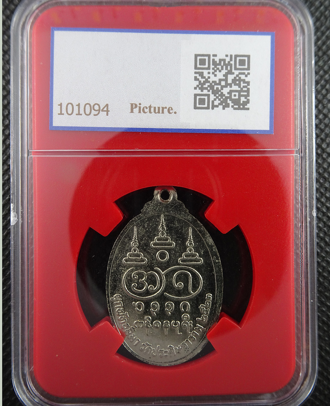 เหรียญหลวงพ่ออุตตมะ