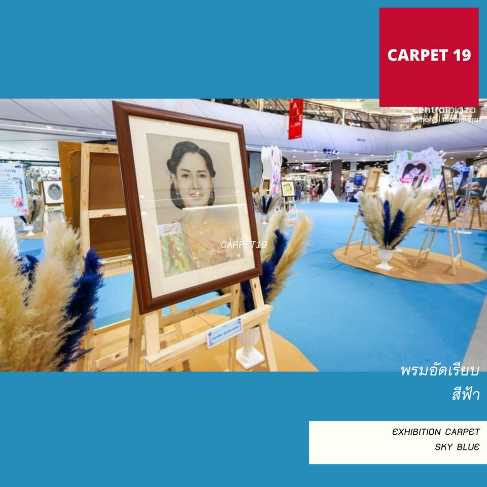 ราคายกม้วน!! CARPET19 พรมอัดเรียบ สีฟ้า รุ่น M1.5 หนา 2.0 มม.ขนาด 1.5x25 ม.
