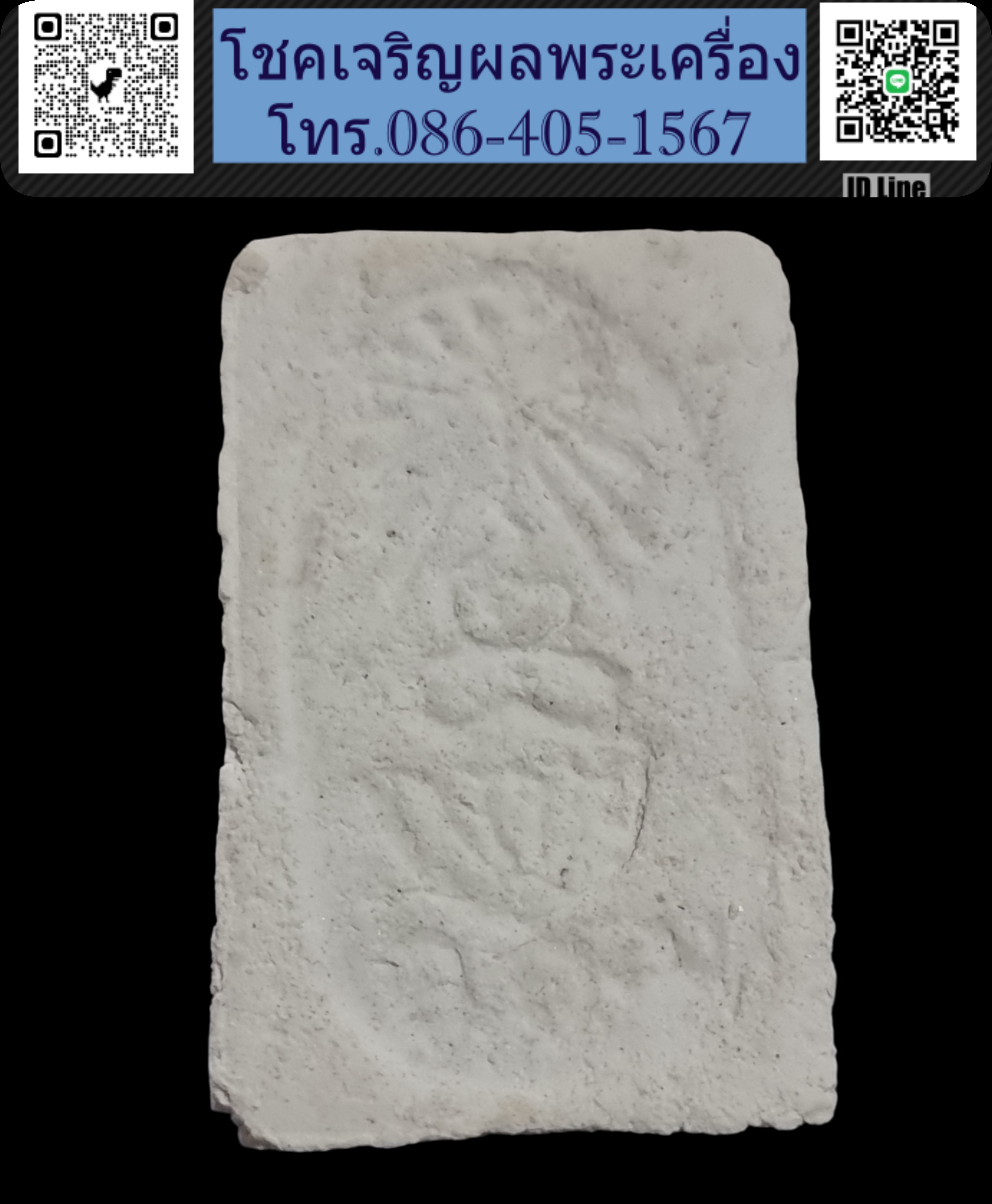 พระมงคลมหาลาภ ปี 2499 Phra Mongkol Mahalap, year 1956