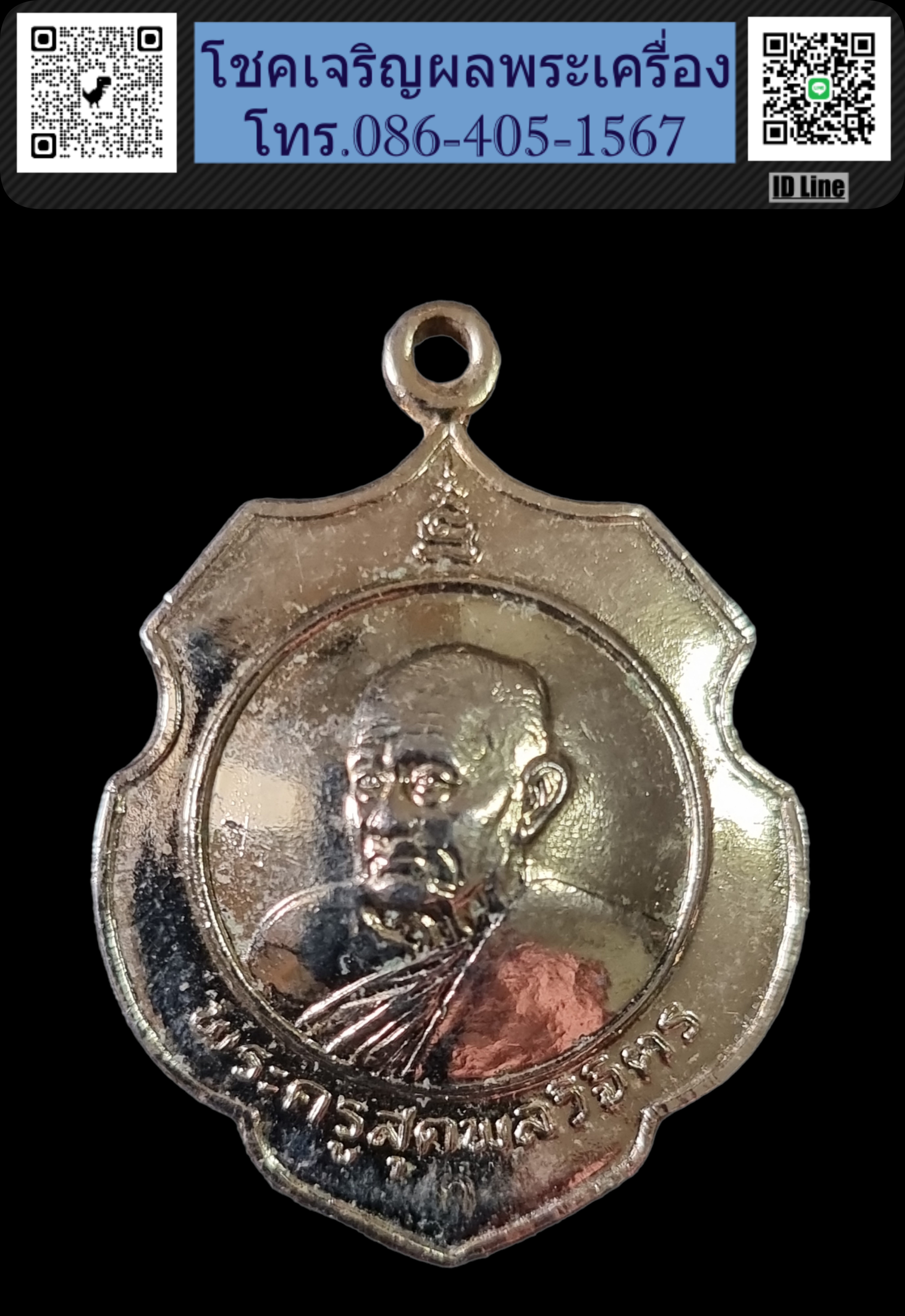 เหรียญหลวงปู่คร่ำ วัดวังหว้า รุ่นสรงน้ำ เสาร์5