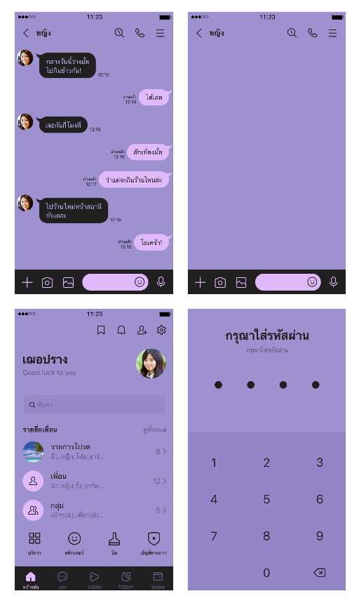 ขายธีมไลน์ ม่วง ＆ ดำ