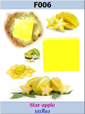 สบู่ GP สูตรมะเฟือง (Star apple)