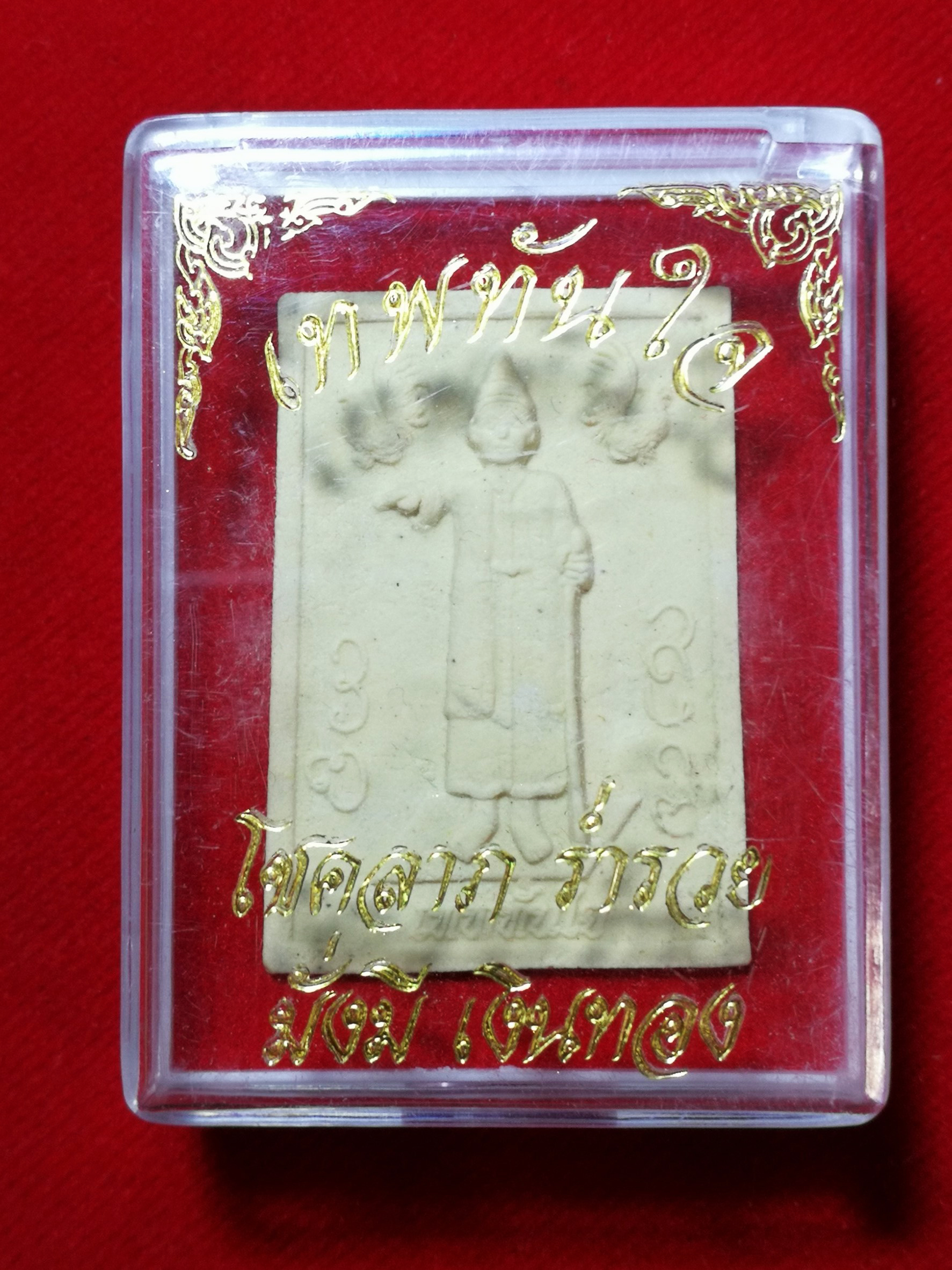 เทพทันใจ-พระผงค์ (ขายขั้นต่ำ 200 ชิ้น)
