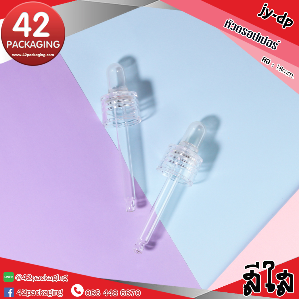 หัวดรอปเปอร์ jy-dp สีใส ขนาดคอ 28mm