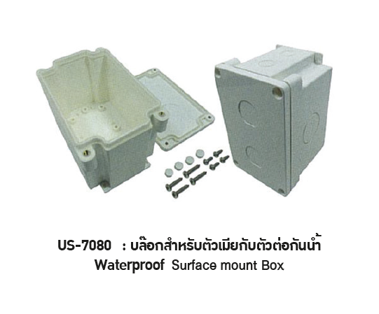 US-7080 Waterproof-Surface Mount Box บล๊อกสำหรับตัวเมียตัวต่อกับกันน้ำ