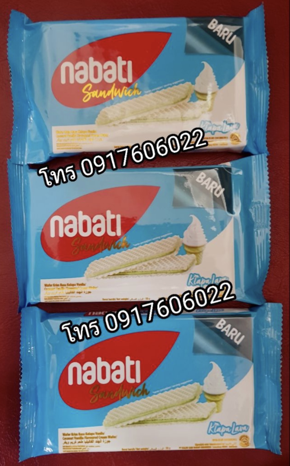 Nabati Wafer (Recheese) เวเฟอร์ นาบาติ เวเฟอร์นาบาติ เวเฟอร์อร่อย