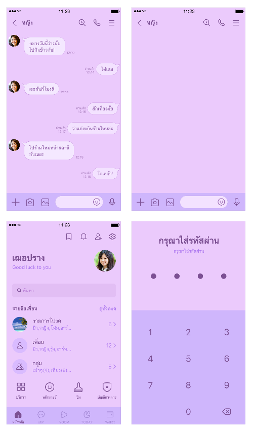 ขายธีมไลน์ ม่วงไลแลค