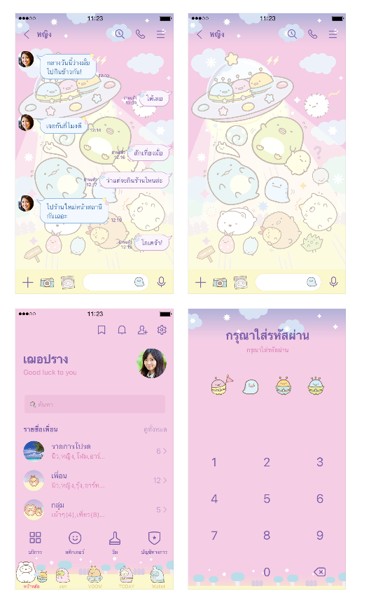 ขายธีมไลน์ Sumikkogurashi: Mysterious Friends
