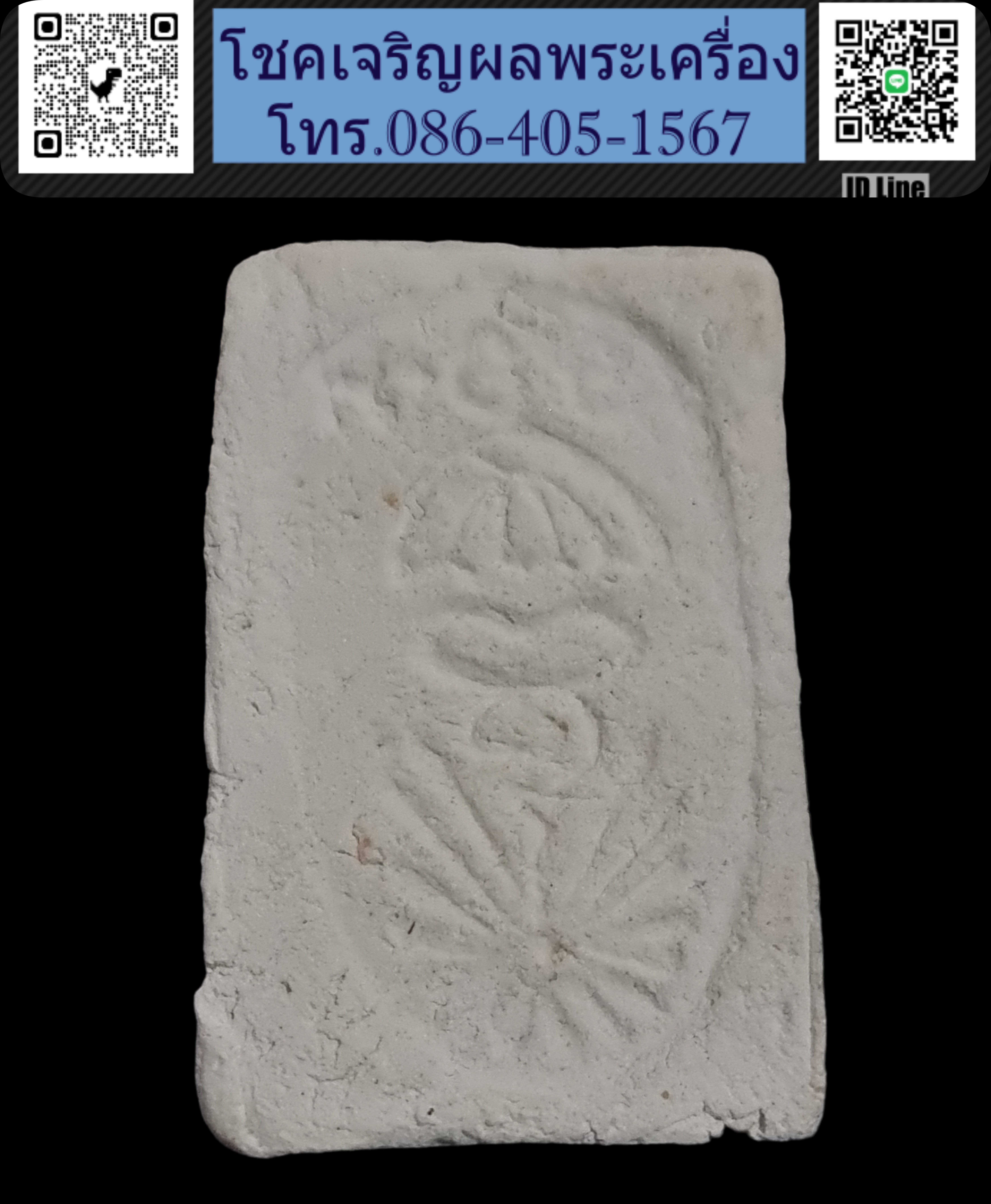 พระมงคลมหาลาภ ปี 2499 ยันต์กลับ Phra Mongkol Mahalap, year 1956