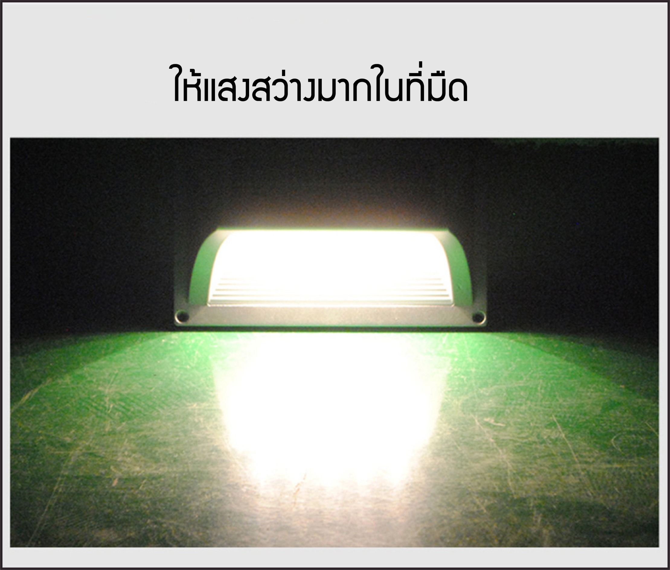 LED Solarcell WSL-02 1W Warmwhite โคมโซล่าเซลล์แอลอีดี ไม่ต้องจ่ายค่าไฟ ติดผนัง กำแพงรั้ว แสงเหลืองวอร์มไวท์ ติดสว่างนานตลอดทั้งคืน ติดตั้งง่าย ไม่ต้องเดินสายไฟ ปลอดภัย