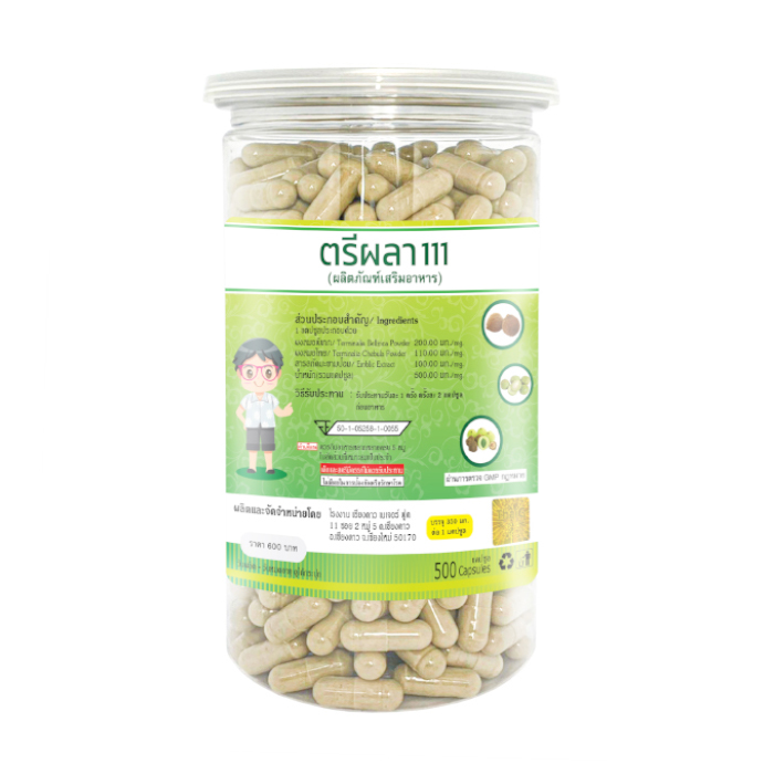 ตรีผลา 350 มก.(เม็ดเล็ก) 500 แคปซูล